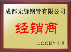会同经销商