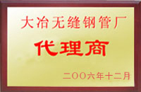 会同大冶代理商